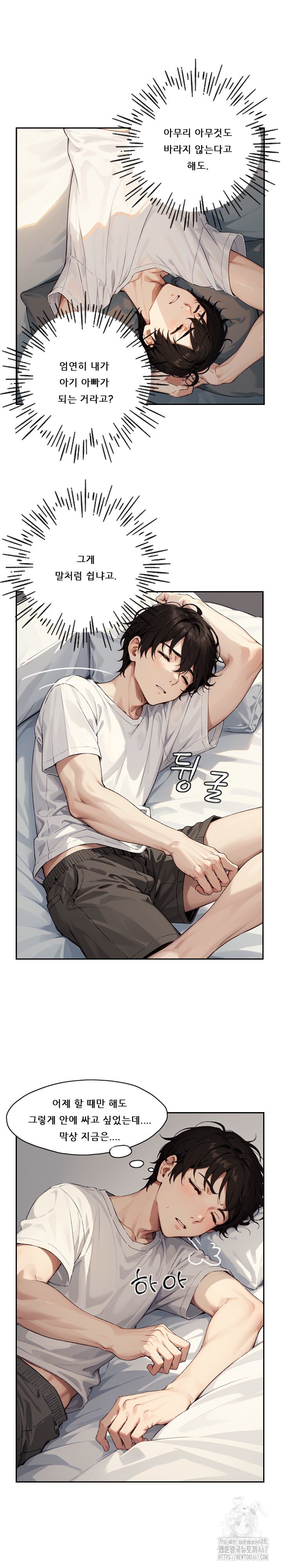 Dongtan Missi Raw - Page 19