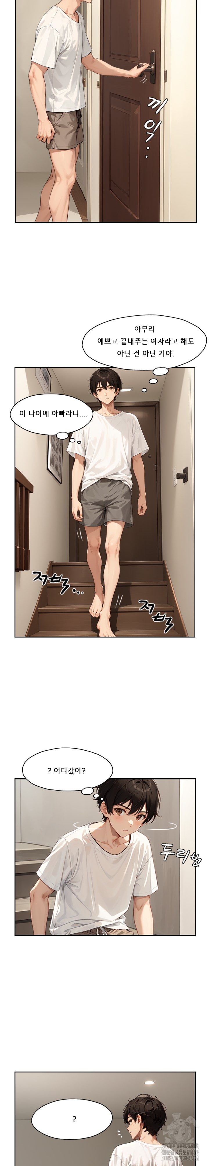 Dongtan Missi Raw - Page 21