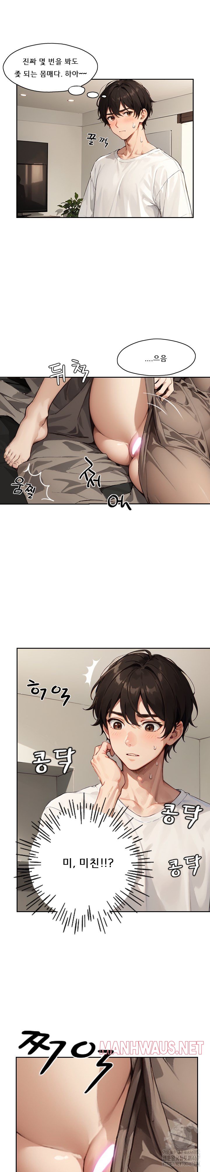 Dongtan Missi Raw - Page 23