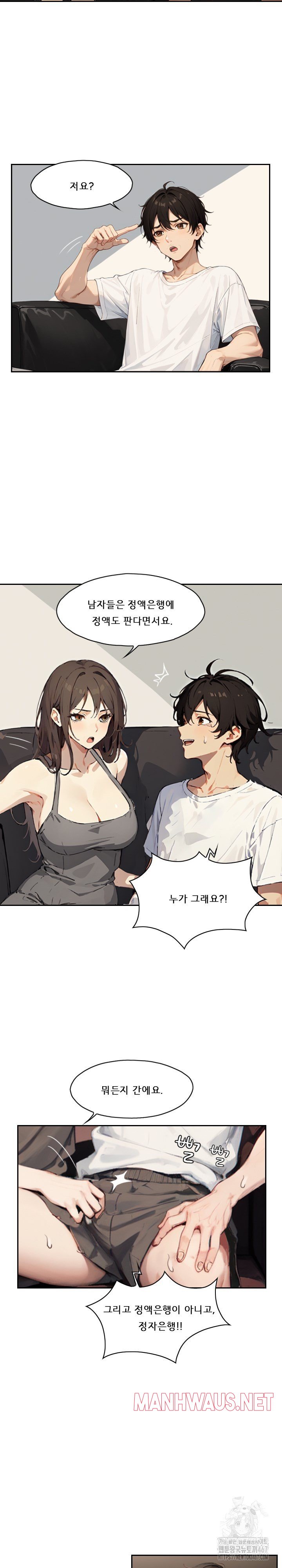 Dongtan Missi Raw - Page 4