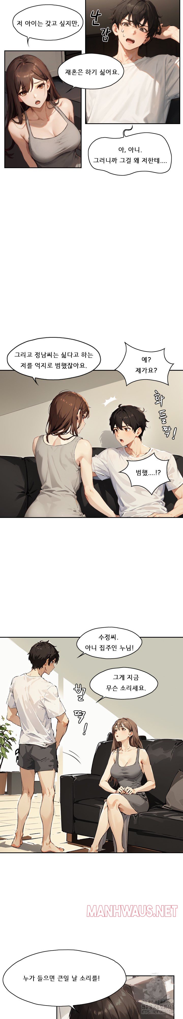 Dongtan Missi Raw - Page 5