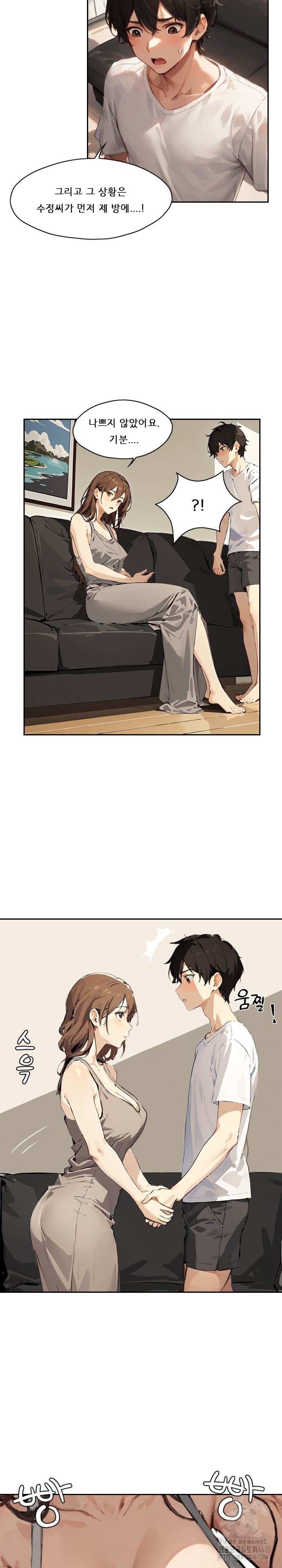 Dongtan Missi Raw - Page 6