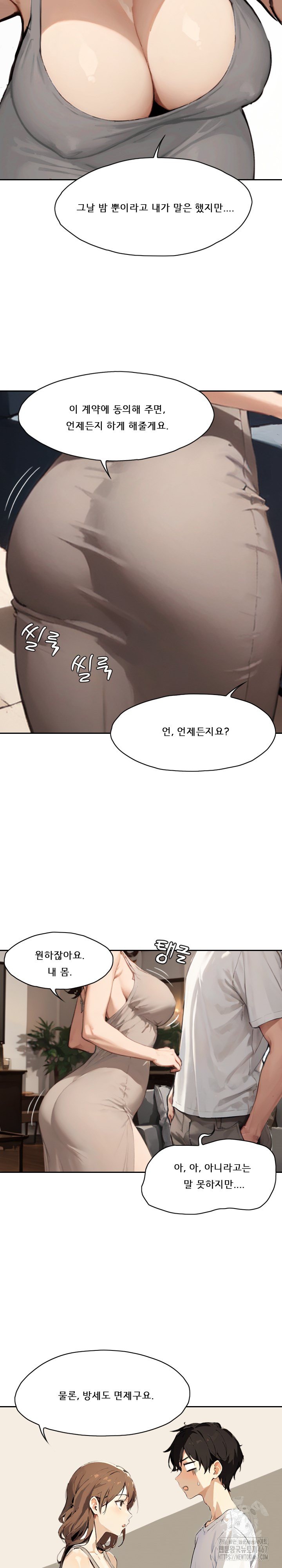 Dongtan Missi Raw - Page 7