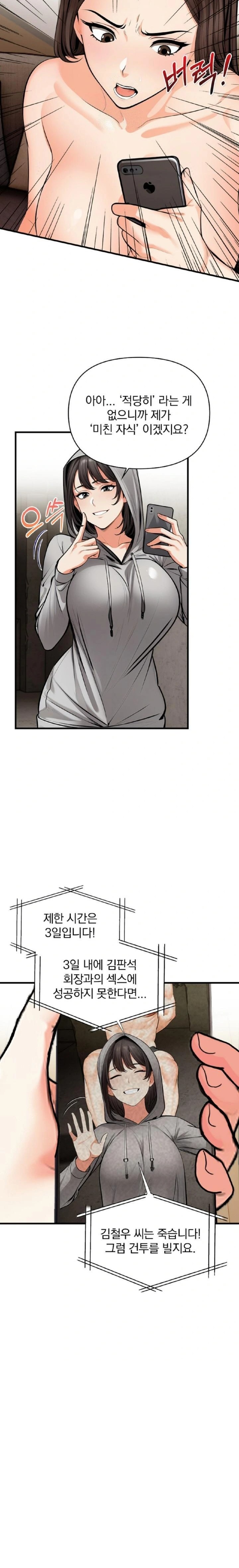 Mission Raw - Page 12