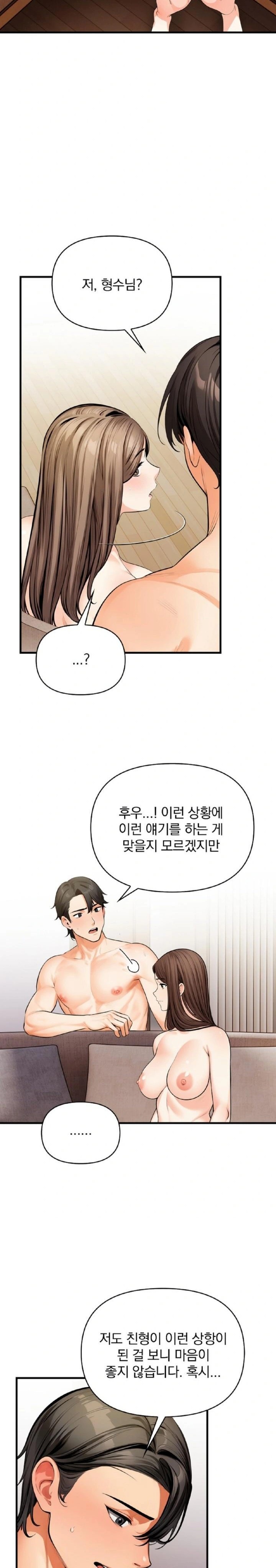 Mission Raw - Page 14