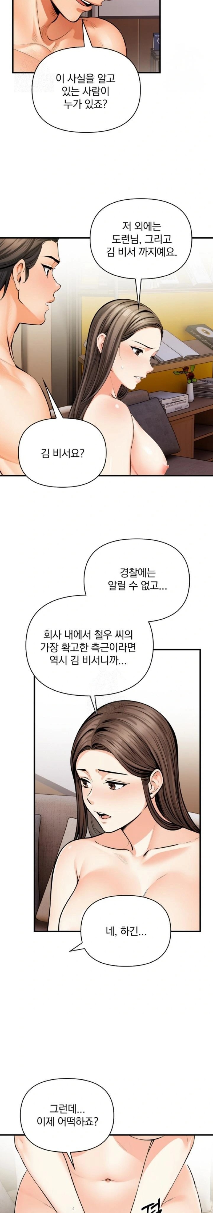 Mission Raw - Page 15