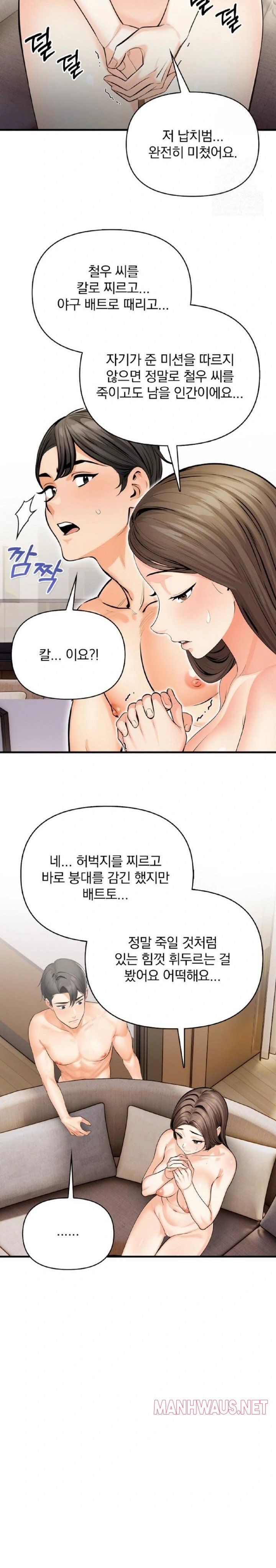 Mission Raw - Page 16