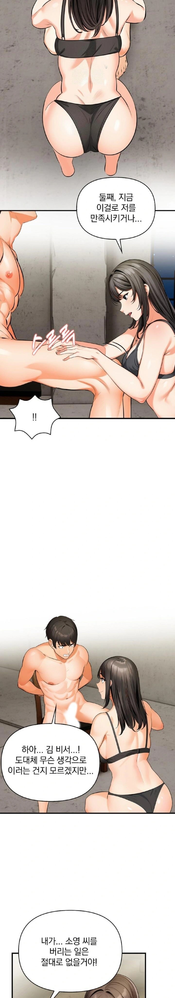 Mission Raw - Page 19