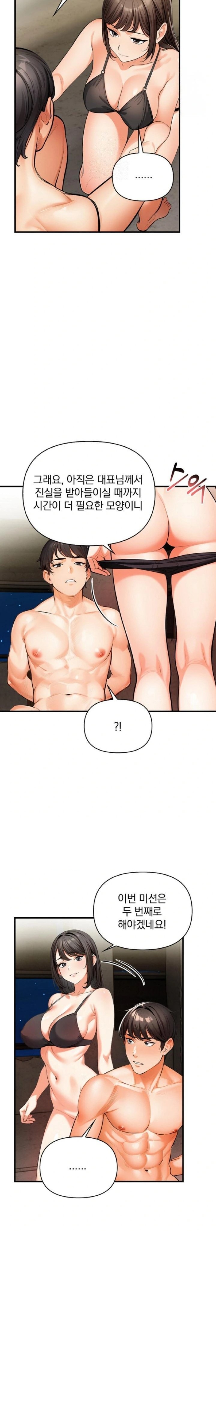 Mission Raw - Page 20