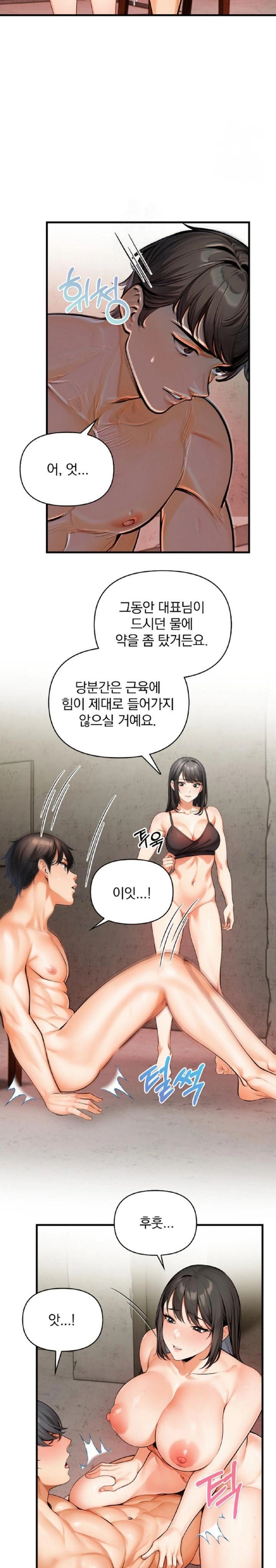 Mission Raw - Page 22
