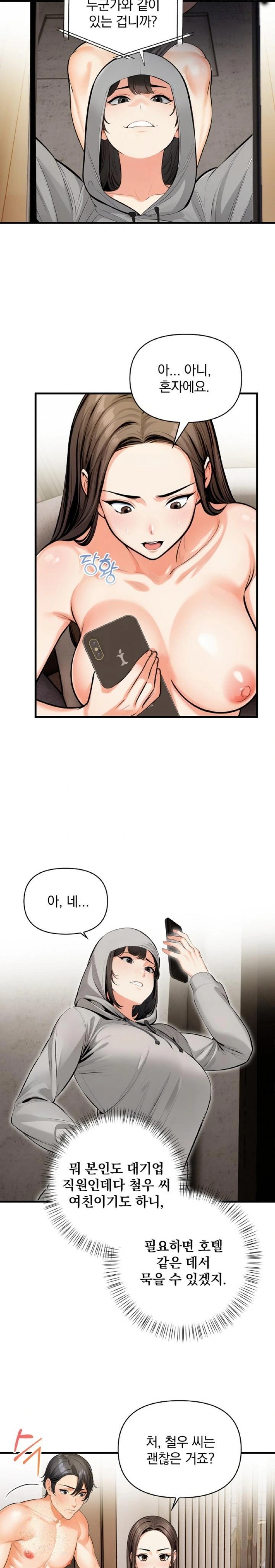 Mission Raw - Page 6
