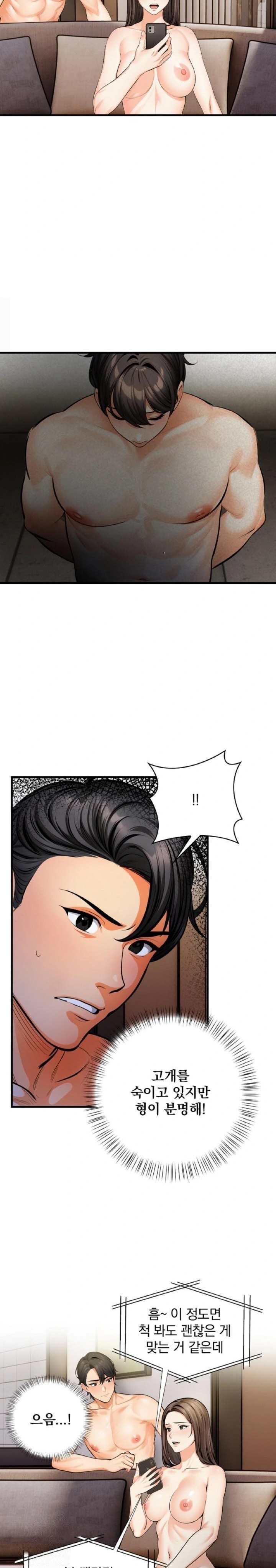 Mission Raw - Page 7