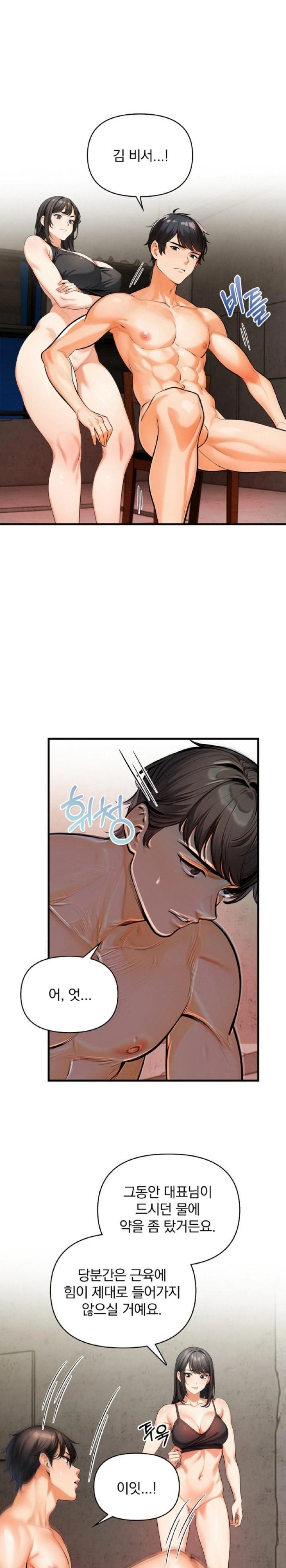 Mission Raw - Page 1
