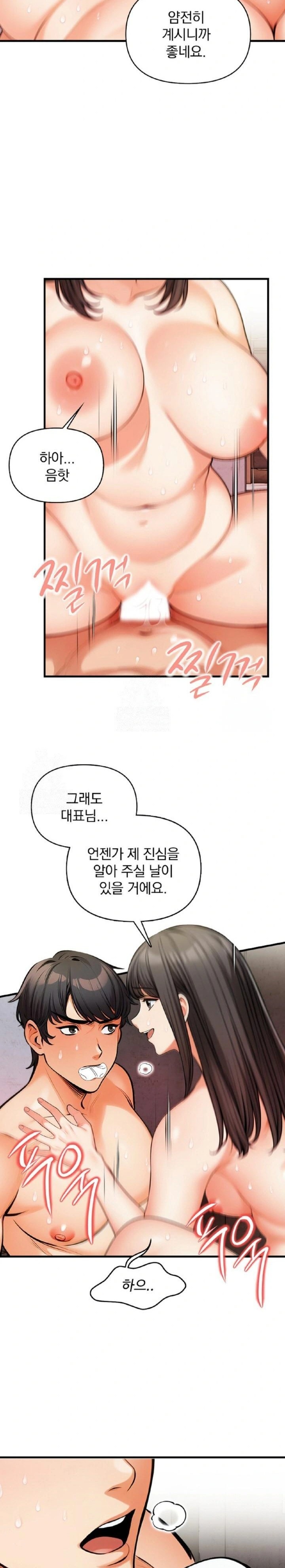 Mission Raw - Page 11