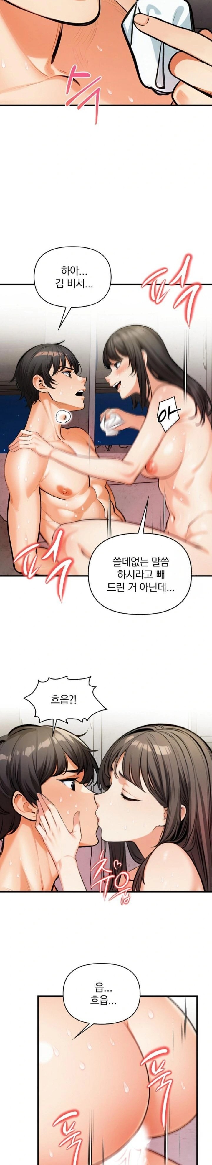 Mission Raw - Page 12