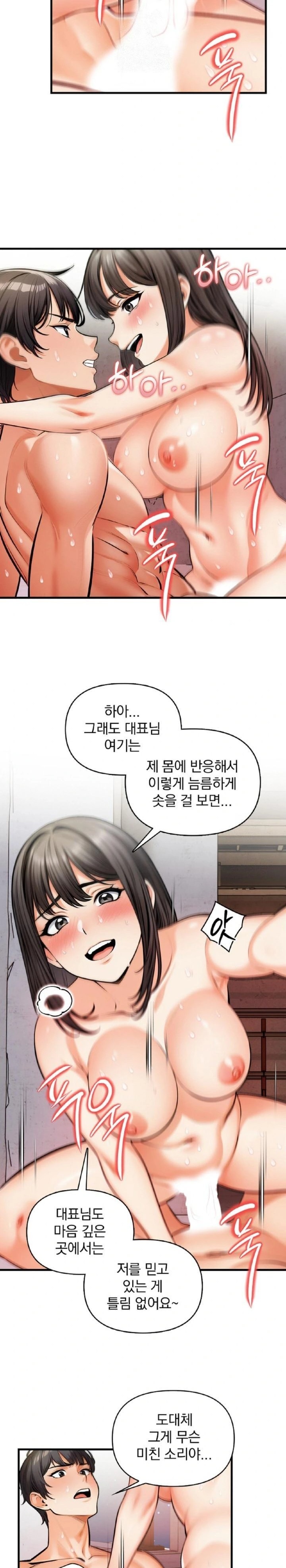 Mission Raw - Page 13