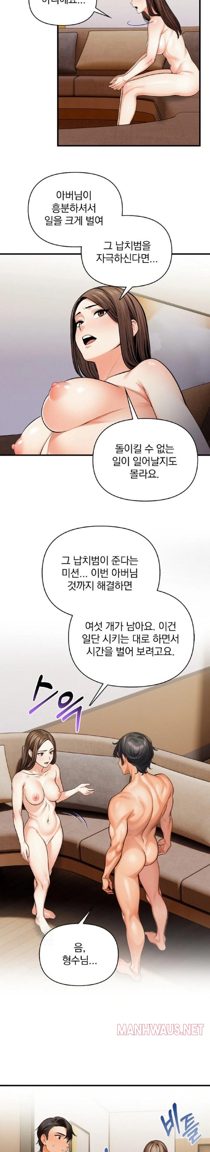 Mission Raw - Page 20
