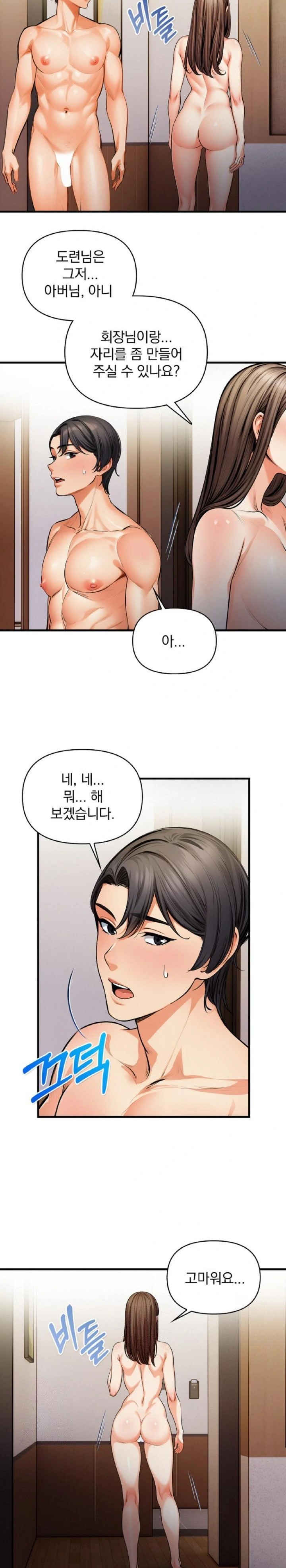 Mission Raw - Page 21