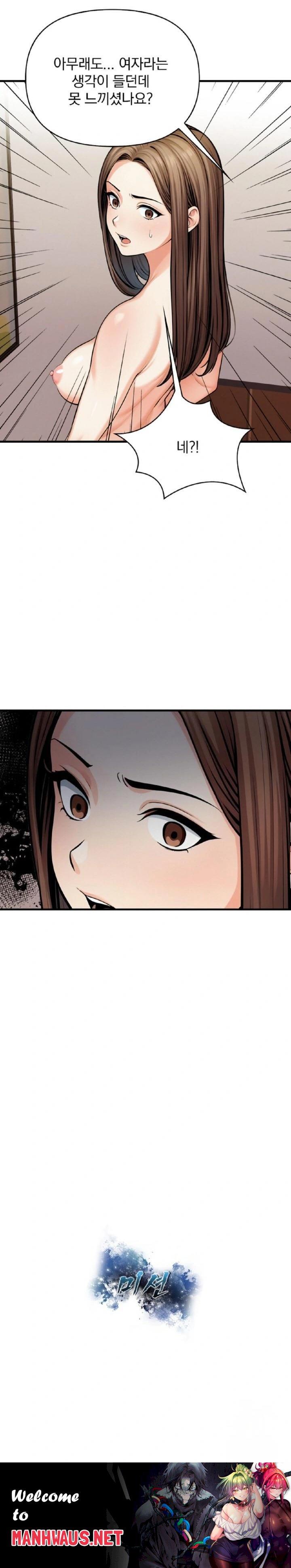 Mission Raw - Page 23