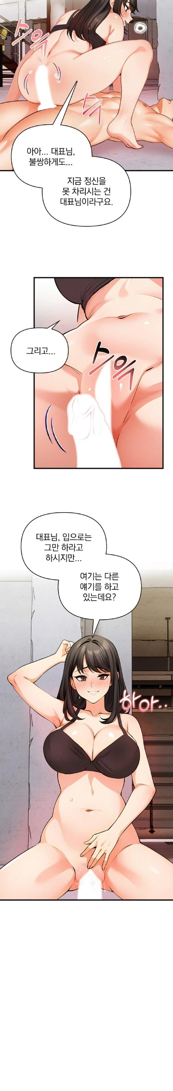 Mission Raw - Page 4