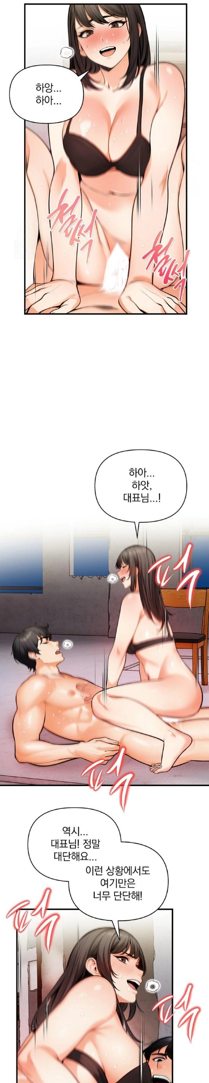 Mission Raw - Page 6