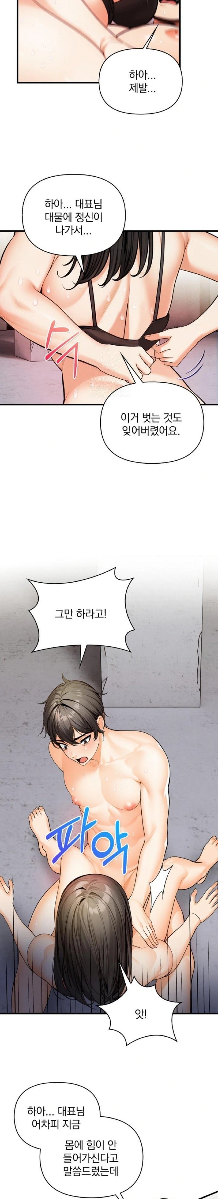 Mission Raw - Page 7