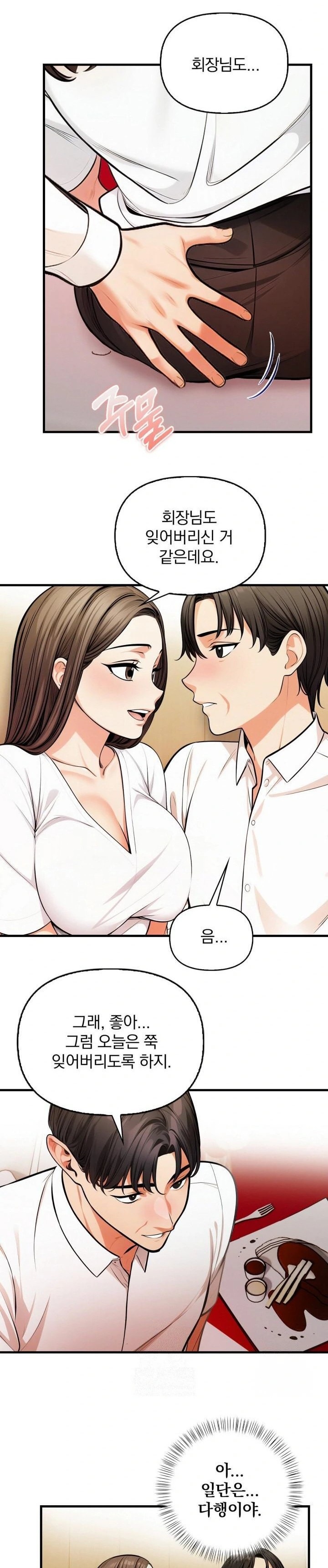 Mission Raw - Page 10