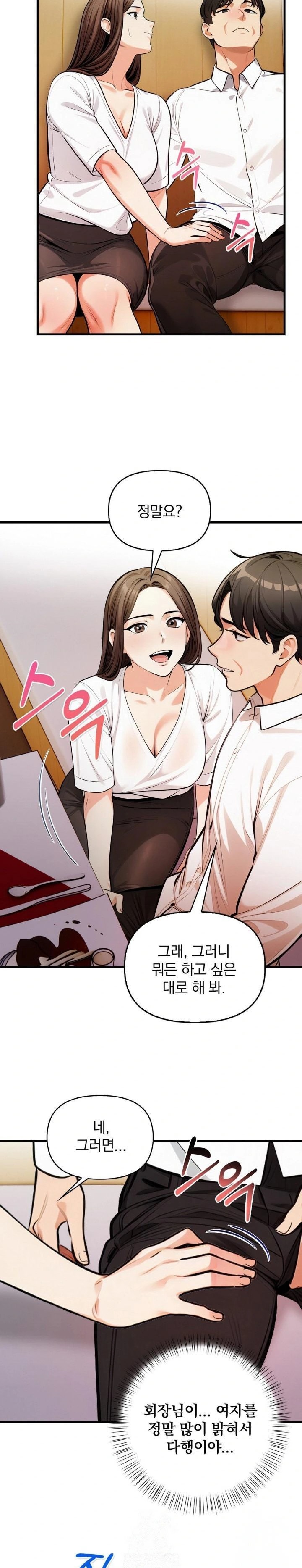 Mission Raw - Page 11