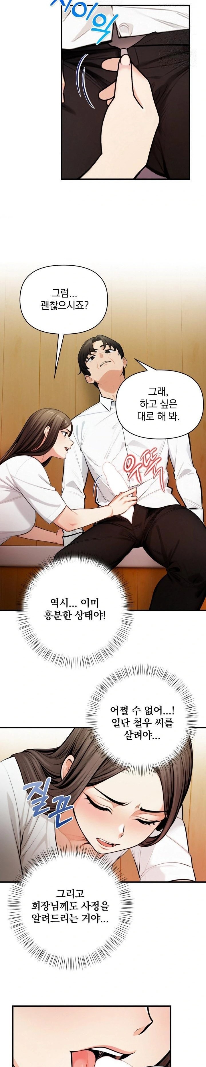 Mission Raw - Page 12