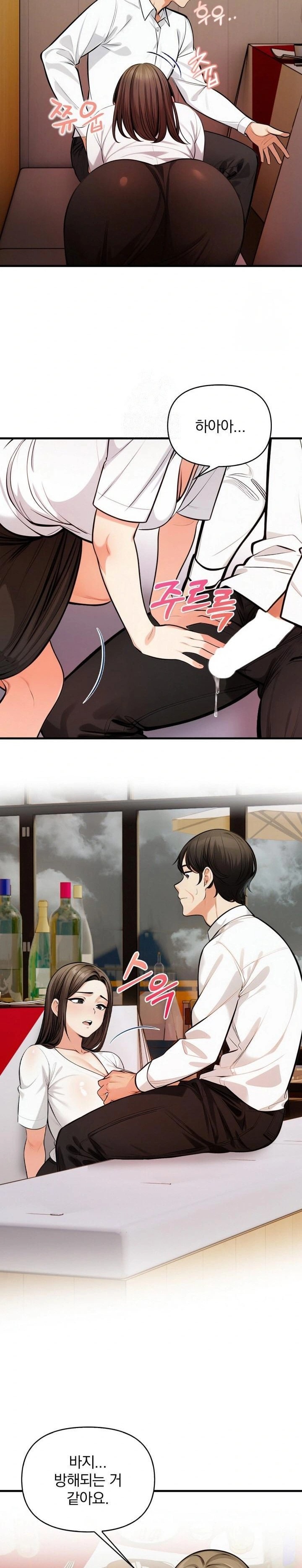 Mission Raw - Page 14
