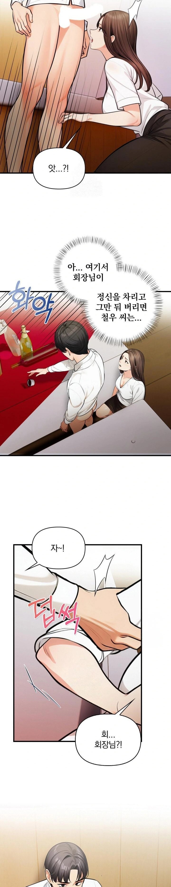 Mission Raw - Page 19