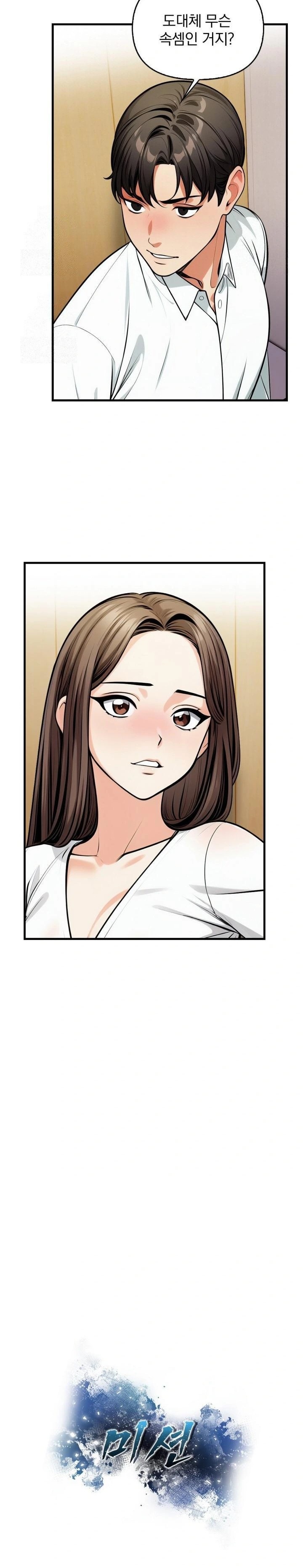 Mission Raw - Page 3