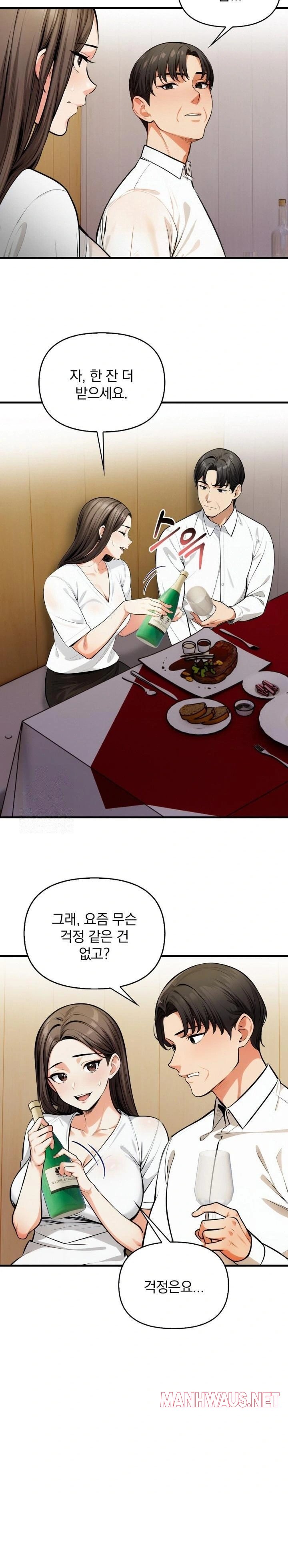 Mission Raw - Page 6
