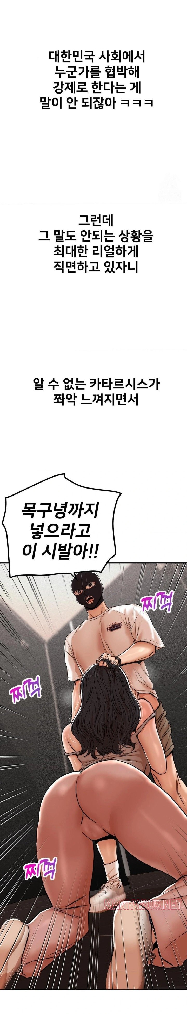 Could it Be True? Raw - Page 3