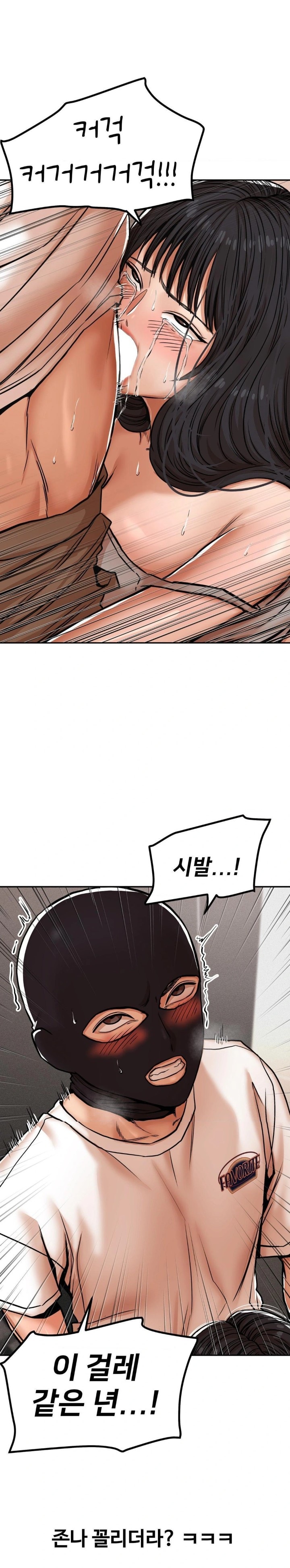 Could it Be True? Raw - Page 4