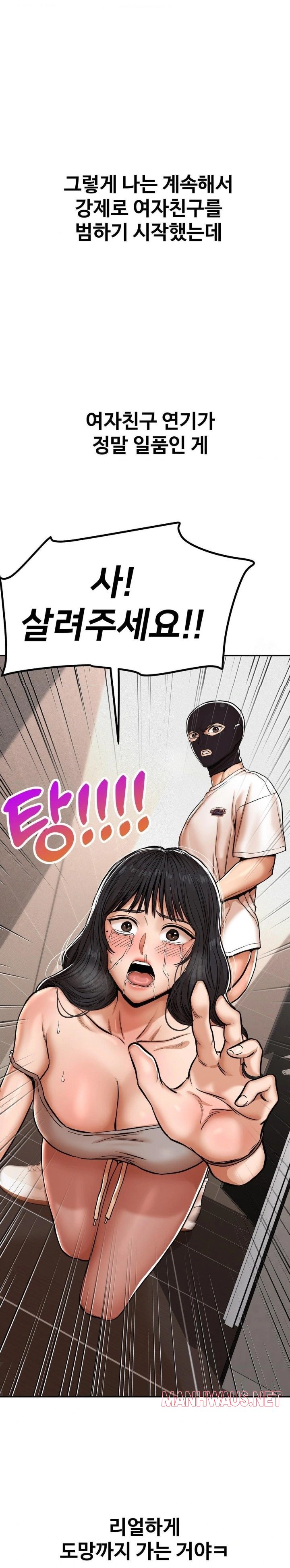 Could it Be True? Raw - Page 5