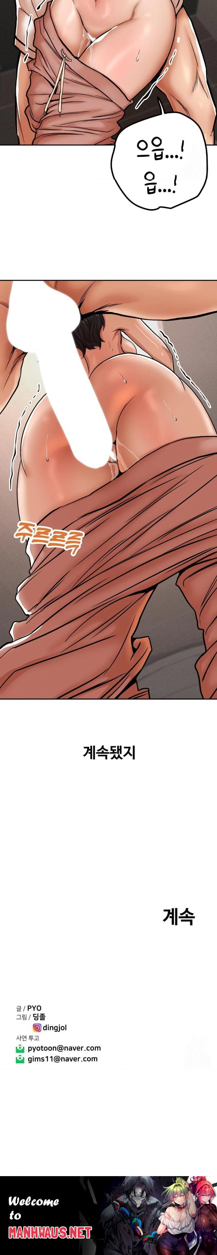 Could it Be True? Raw - Page 9