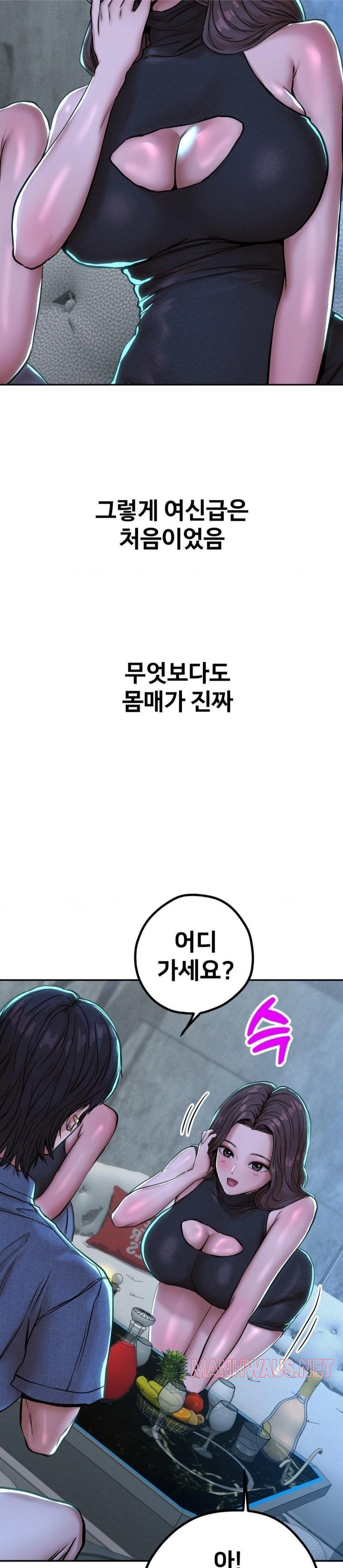 Could it Be True? Raw - Page 2