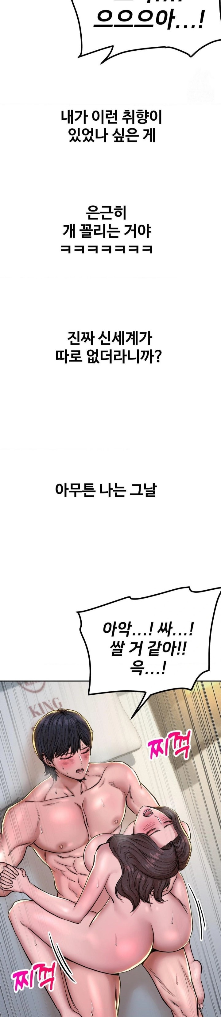 Could it Be True? Raw - Page 7