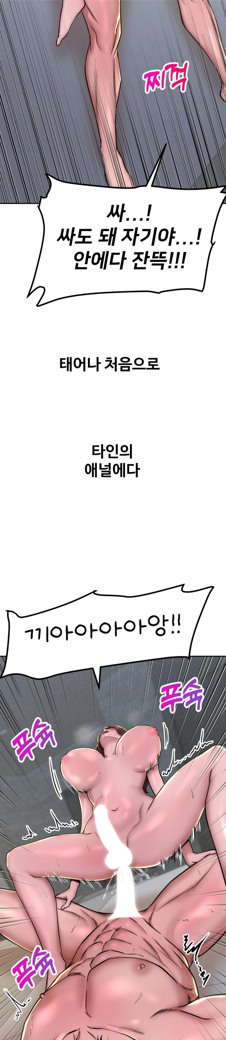 Could it Be True? Raw - Page 8