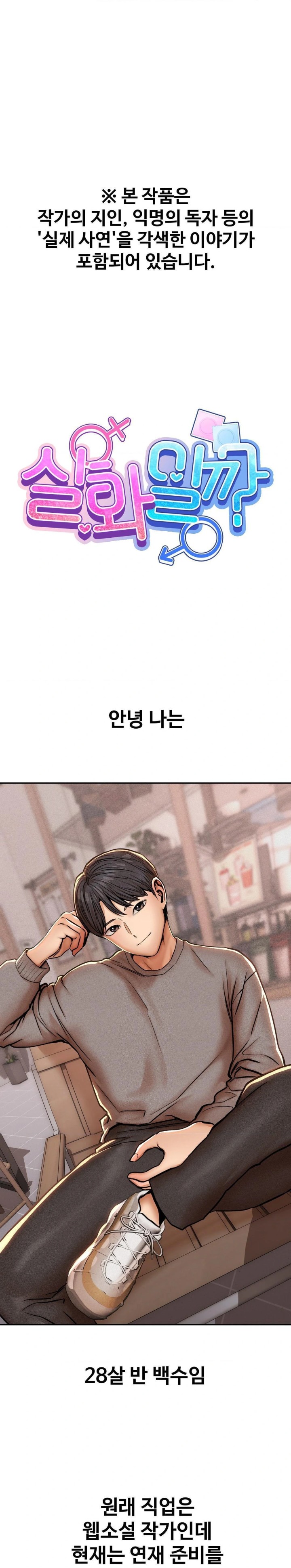 Could it Be True? Raw - Page 1