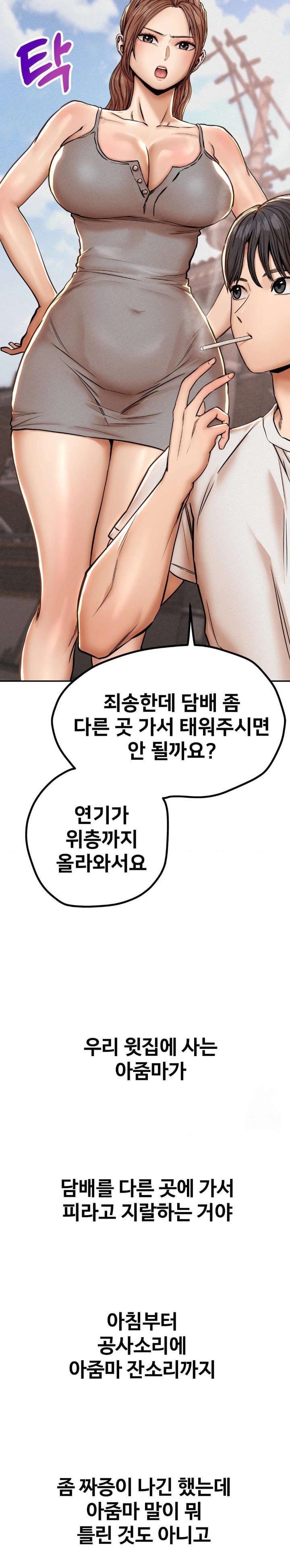 Could it Be True? Raw - Page 4