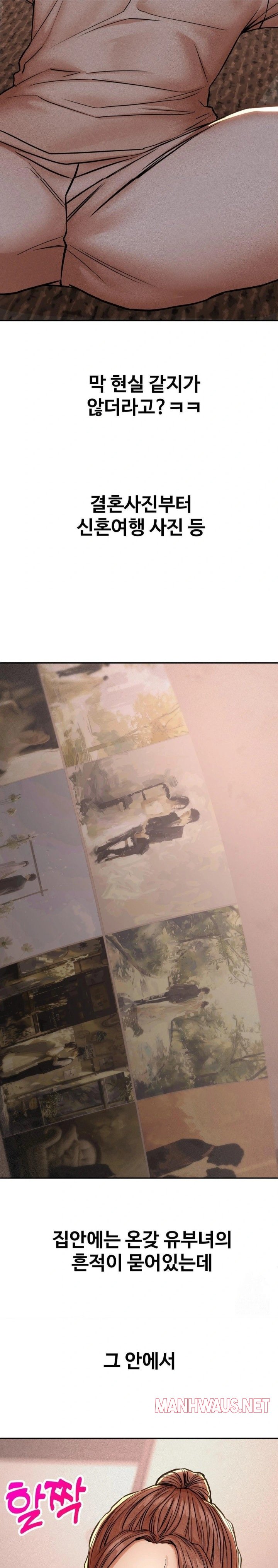 Could it Be True? Raw - Page 3