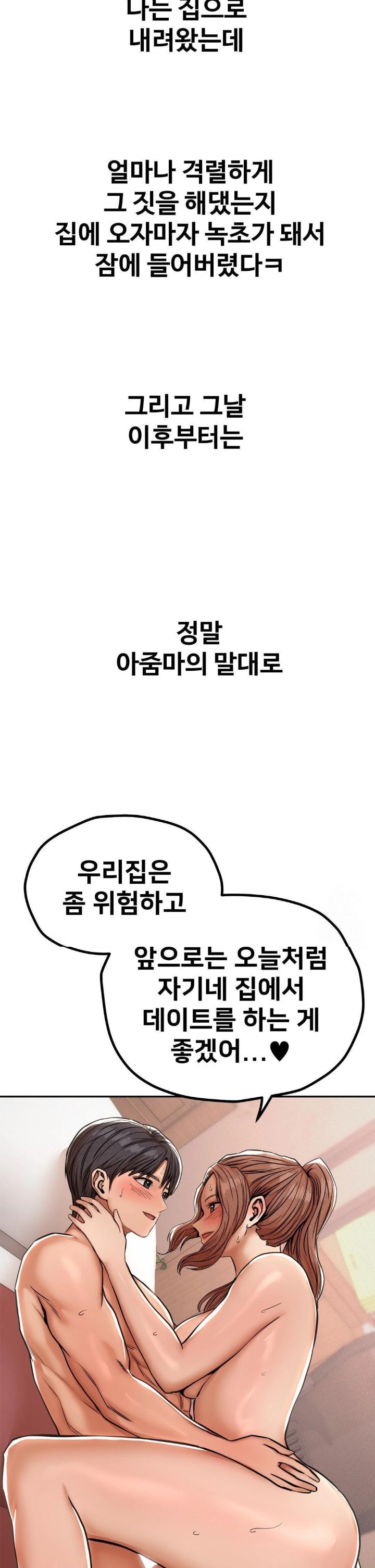 Could it Be True? Raw - Page 10