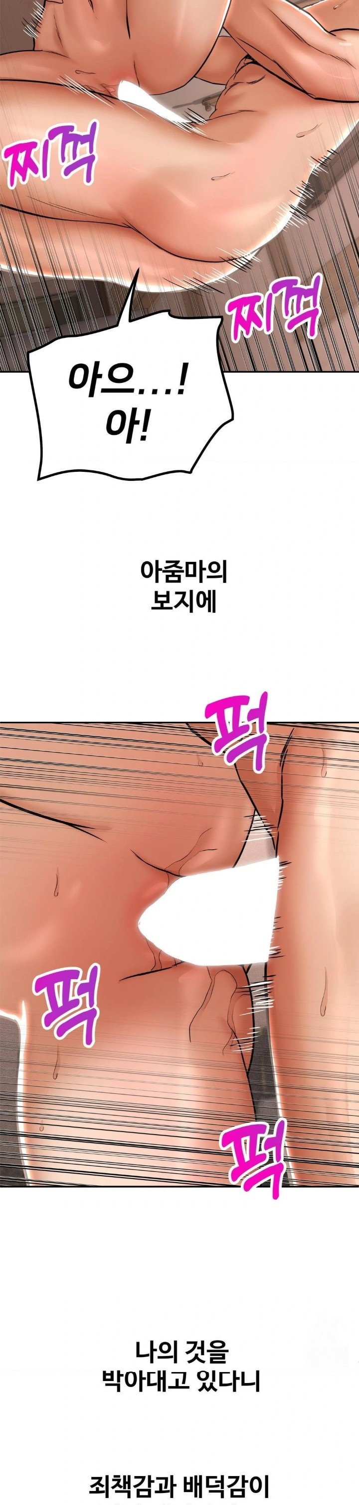 Could it Be True? Raw - Page 2