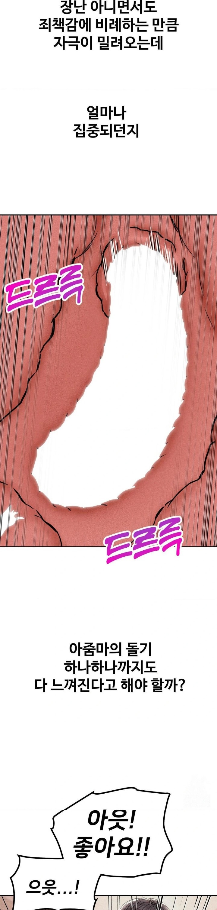Could it Be True? Raw - Page 3