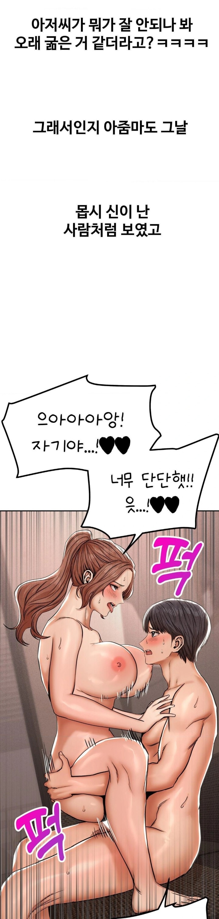 Could it Be True? Raw - Page 5