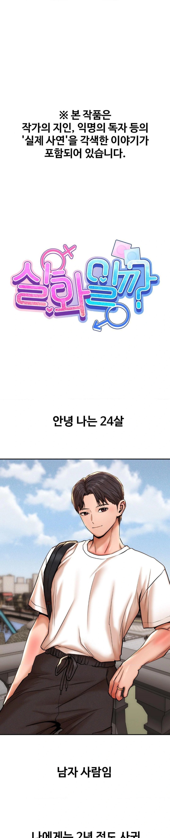 Could it Be True? Raw - Page 1