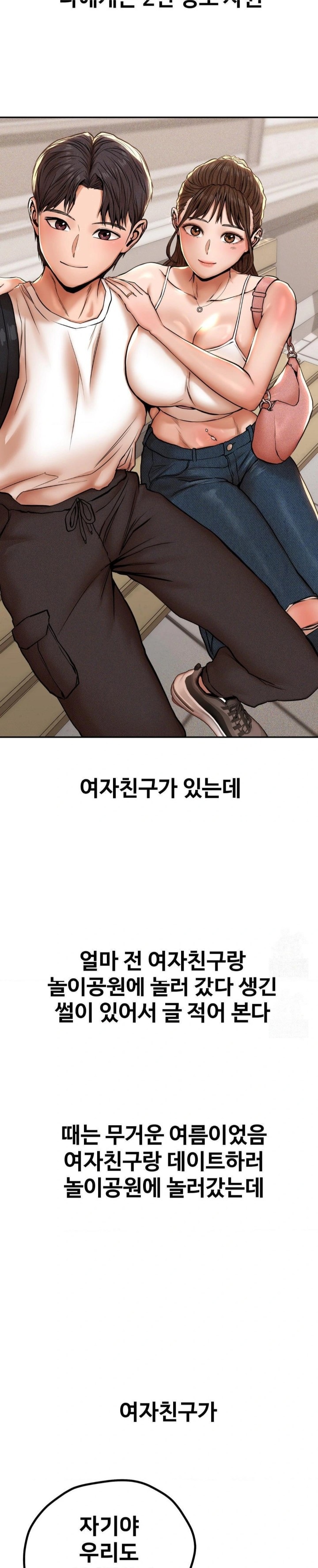 Could it Be True? Raw - Page 2