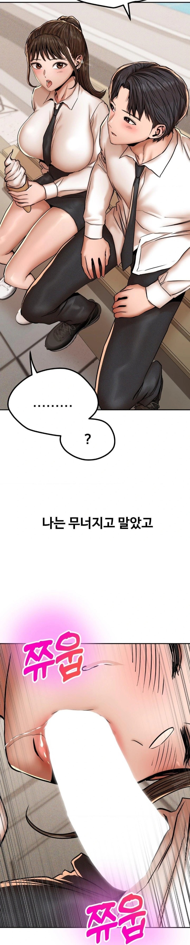 Could it Be True? Raw - Page 5